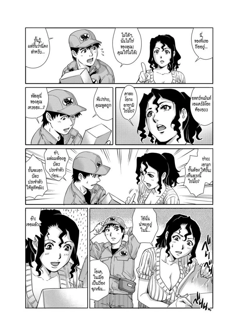 เหตุเกิดเพราะลิฟท์ค้าง [Yanagawa Rio] Hounyou Lift - The Urination Lift หน้า 5