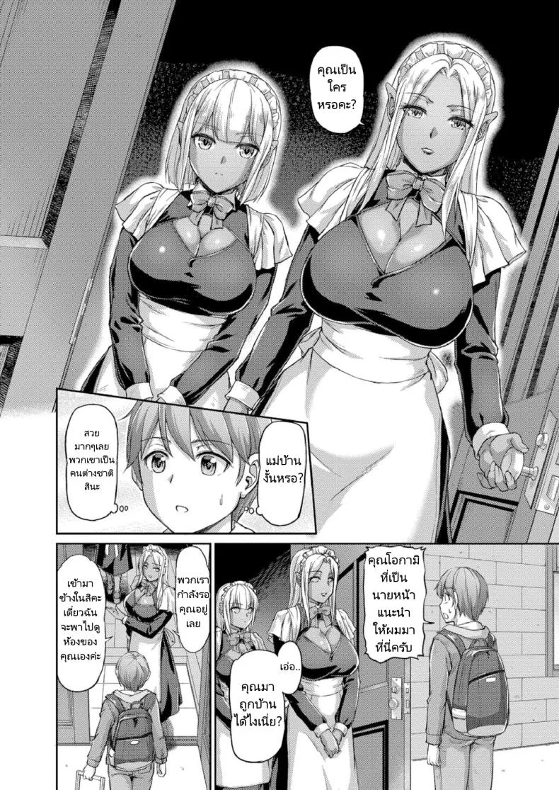 ชีวิตแต่ละวันในบ้านพักสุดแปลก [Urase Shioji] Youjokan no Nichijou Ch.1 หน้า 6