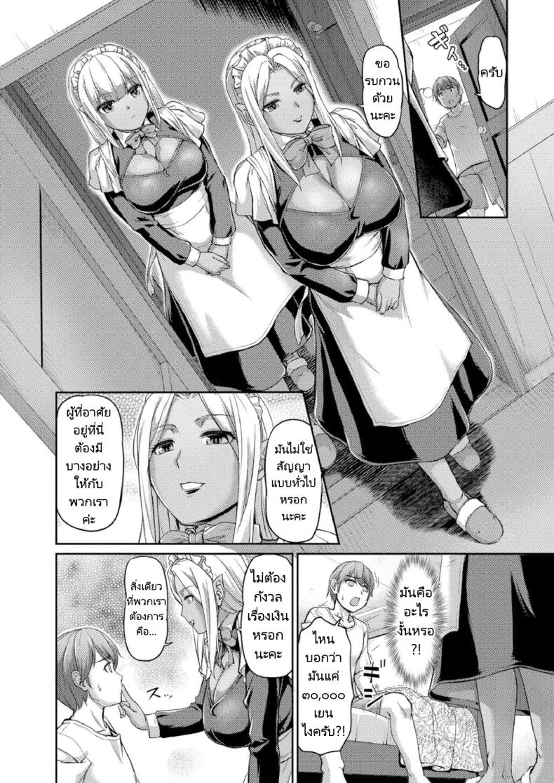 ชีวิตแต่ละวันในบ้านพักสุดแปลก [Urase Shioji] Youjokan no Nichijou Ch.1 หน้า 12