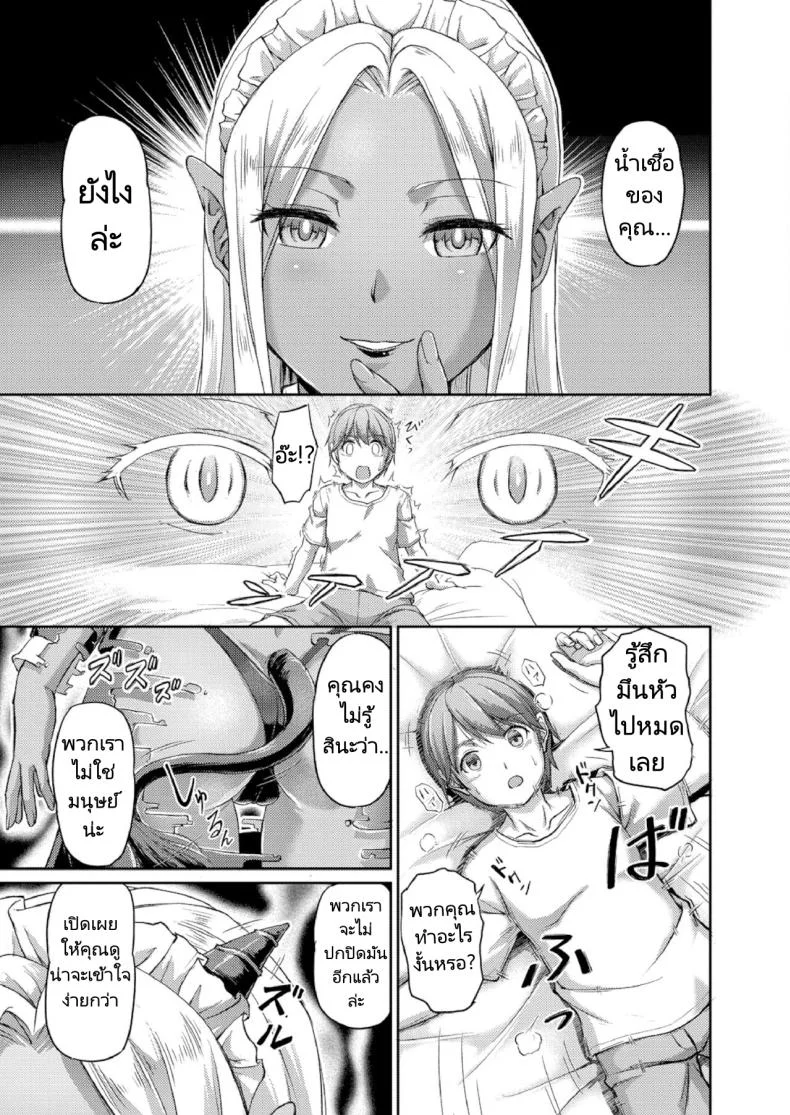 ชีวิตแต่ละวันในบ้านพักสุดแปลก [Urase Shioji] Youjokan no Nichijou Ch.1 หน้า 13