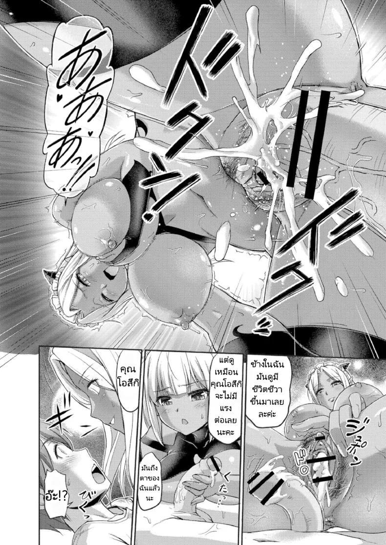 ชีวิตแต่ละวันในบ้านพักสุดแปลก [Urase Shioji] Youjokan no Nichijou Ch.1 หน้า 22