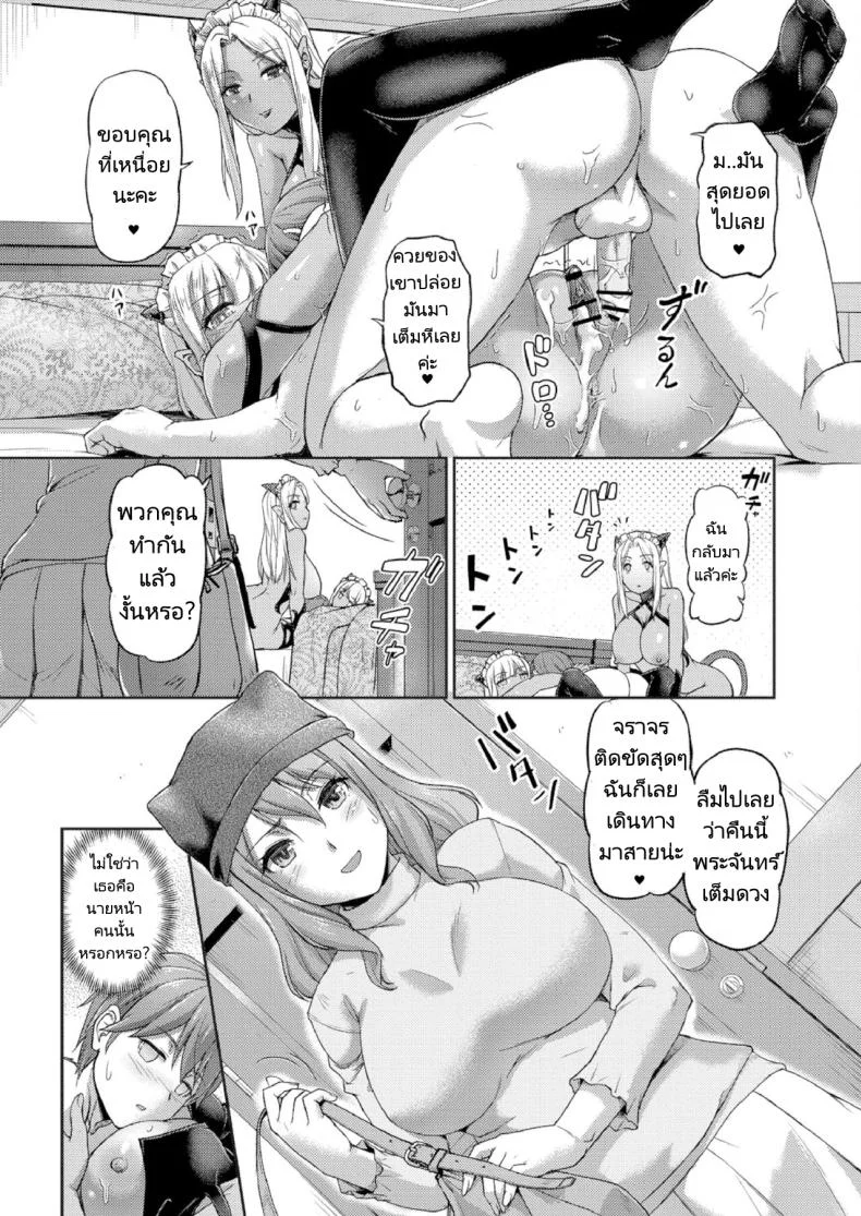 ชีวิตแต่ละวันในบ้านพักสุดแปลก [Urase Shioji] Youjokan no Nichijou Ch.1 หน้า 29