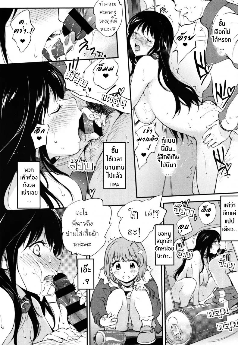 นี่แหละตัวตนฉัน [Monorino] Scorched Girl Zenpen (COMIC HOTMILK 2017-12)นี่แหละตัวตนฉัน 2 หน้า 8