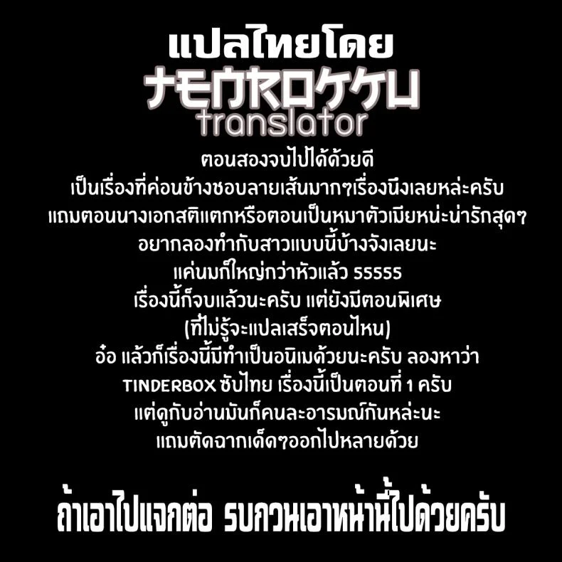 นี่แหละตัวตนฉัน [Monorino] Scorched Girl Zenpen (COMIC HOTMILK 2017-12)นี่แหละตัวตนฉัน 2 หน้า 25