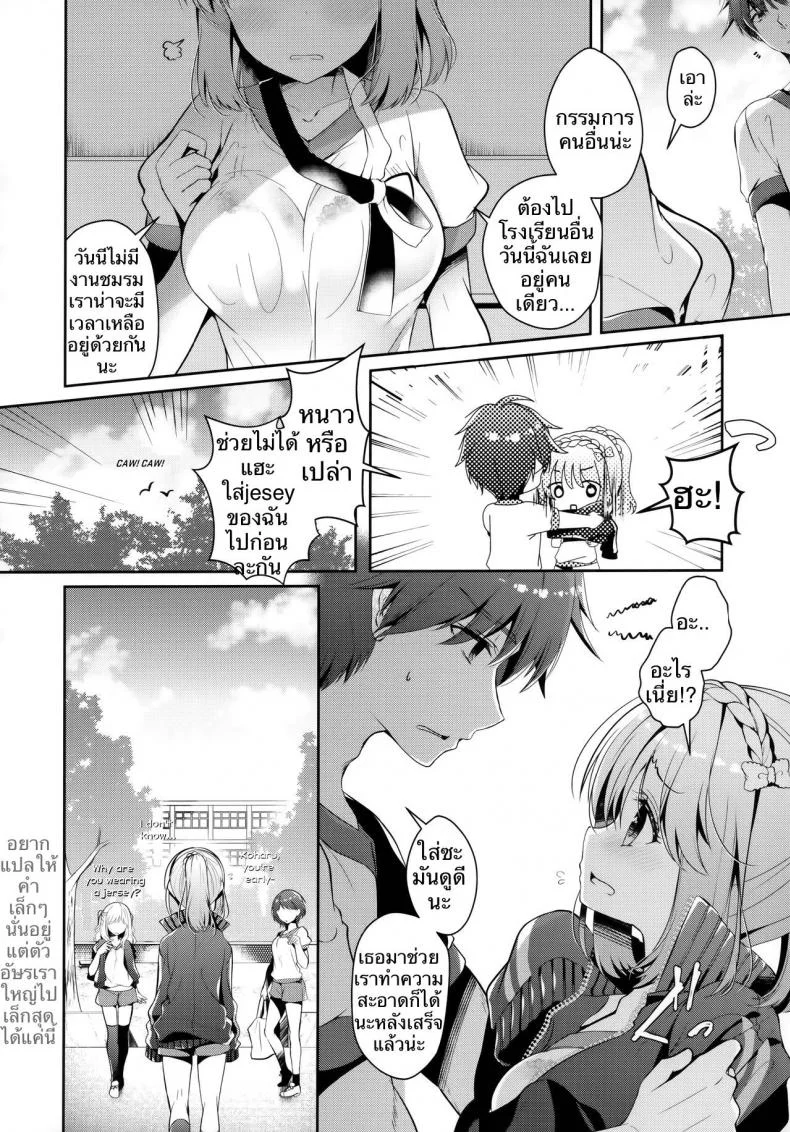 เพื่อนกันตั้งแต่เด็ก (C96) [Junginboshi (Takashina Asahi)] Osananajimi de Koibito no Kanojo to Taiiku Souko de หน้า 4
