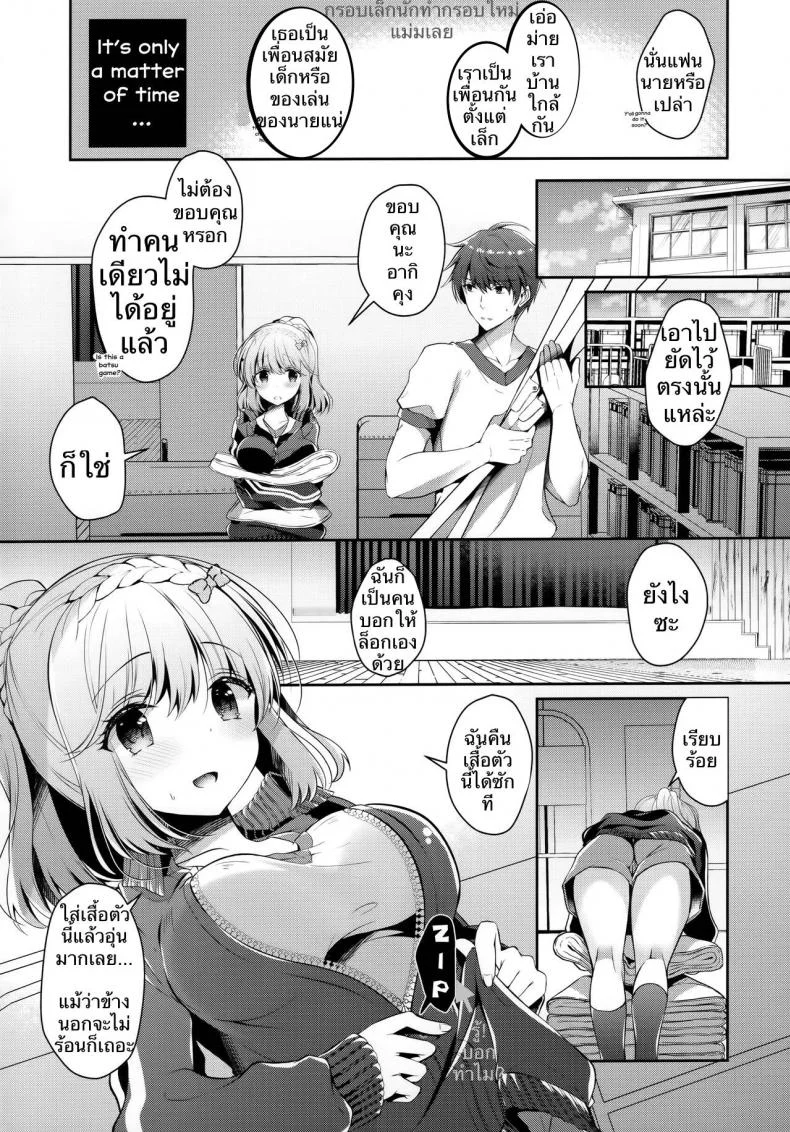 เพื่อนกันตั้งแต่เด็ก (C96) [Junginboshi (Takashina Asahi)] Osananajimi de Koibito no Kanojo to Taiiku Souko de หน้า 5