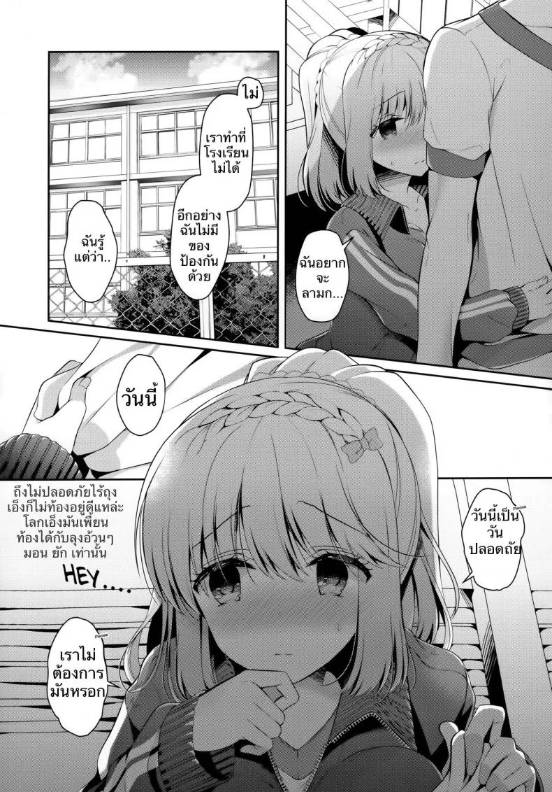 เพื่อนกันตั้งแต่เด็ก (C96) [Junginboshi (Takashina Asahi)] Osananajimi de Koibito no Kanojo to Taiiku Souko de หน้า 7