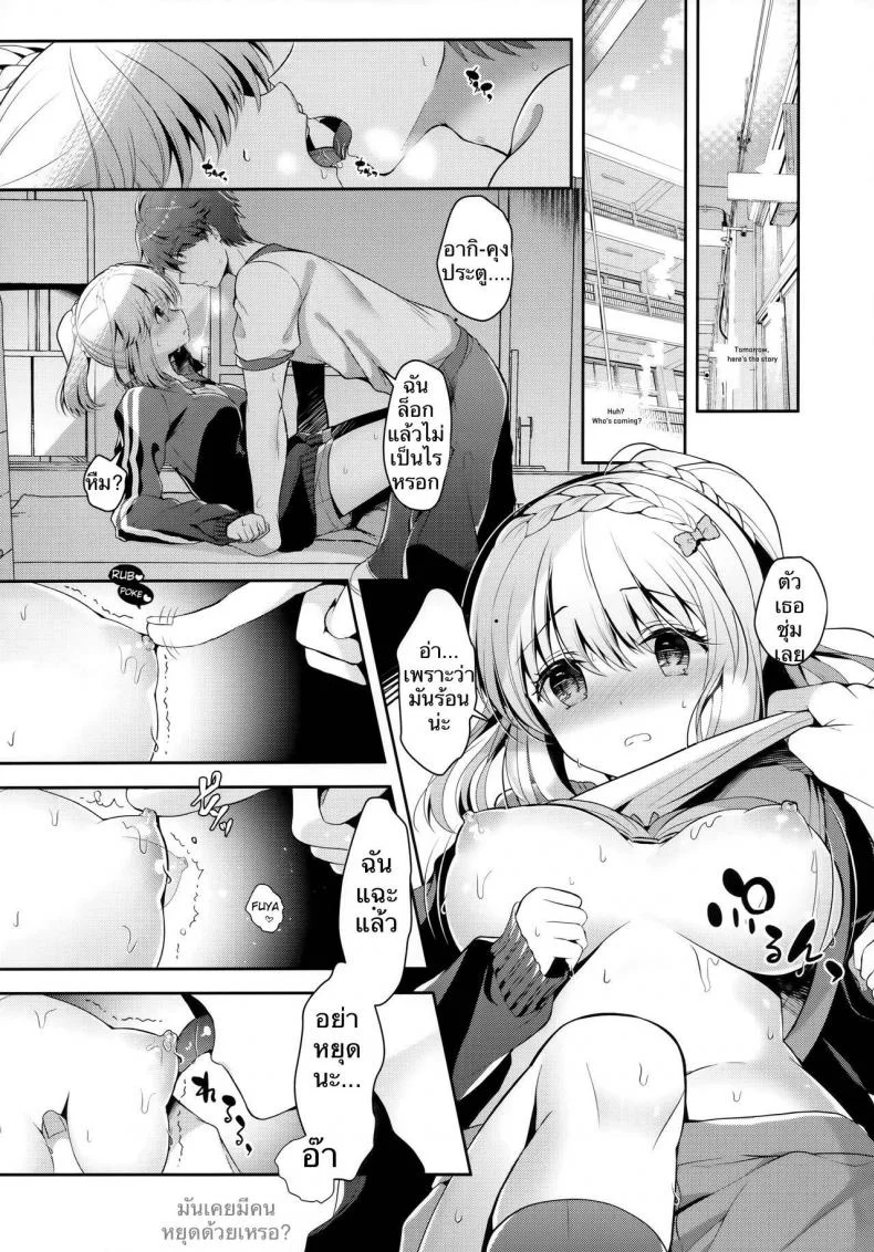 เพื่อนกันตั้งแต่เด็ก (C96) [Junginboshi (Takashina Asahi)] Osananajimi de Koibito no Kanojo to Taiiku Souko de หน้า 8