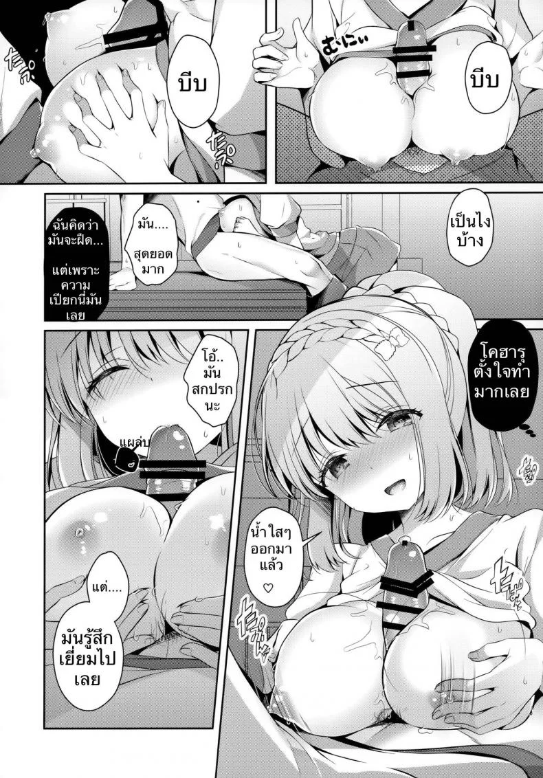 เพื่อนกันตั้งแต่เด็ก (C96) [Junginboshi (Takashina Asahi)] Osananajimi de Koibito no Kanojo to Taiiku Souko de หน้า 10