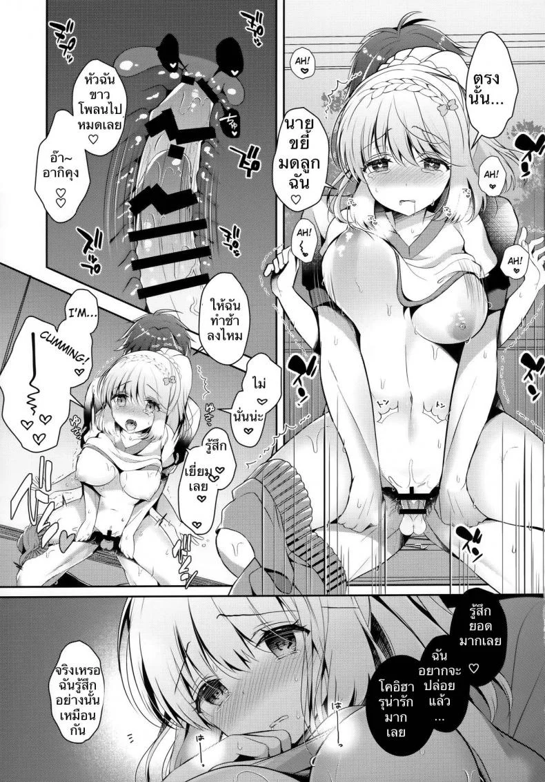 เพื่อนกันตั้งแต่เด็ก (C96) [Junginboshi (Takashina Asahi)] Osananajimi de Koibito no Kanojo to Taiiku Souko de หน้า 19