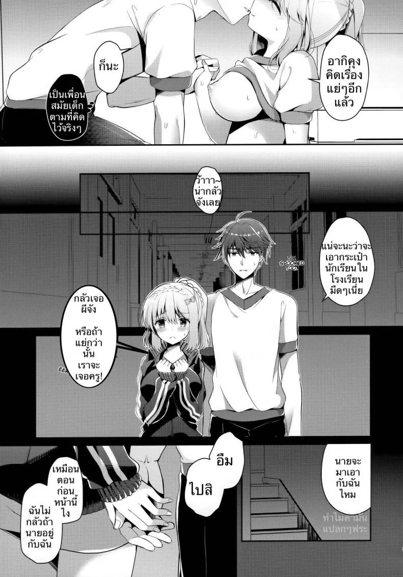 เพื่อนกันตั้งแต่เด็ก (C96) [Junginboshi (Takashina Asahi)] Osananajimi de Koibito no Kanojo to Taiiku Souko de หน้า 23