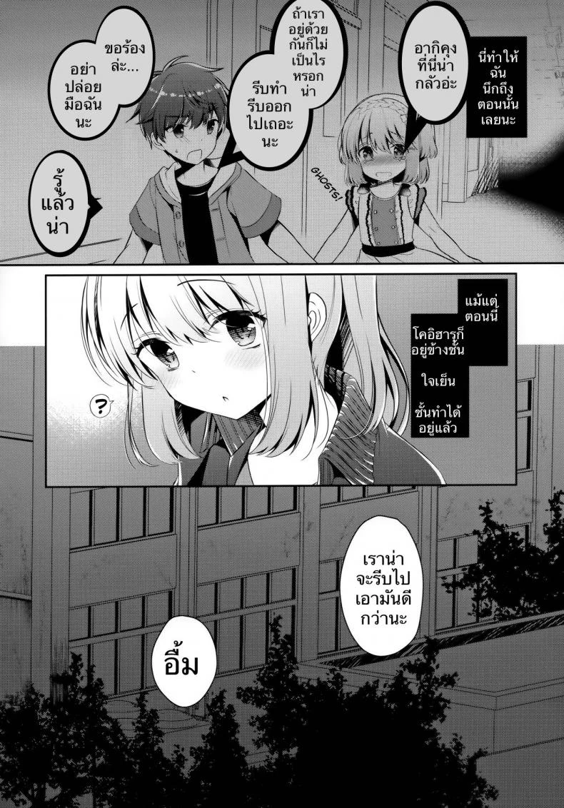 เพื่อนกันตั้งแต่เด็ก (C96) [Junginboshi (Takashina Asahi)] Osananajimi de Koibito no Kanojo to Taiiku Souko de หน้า 24