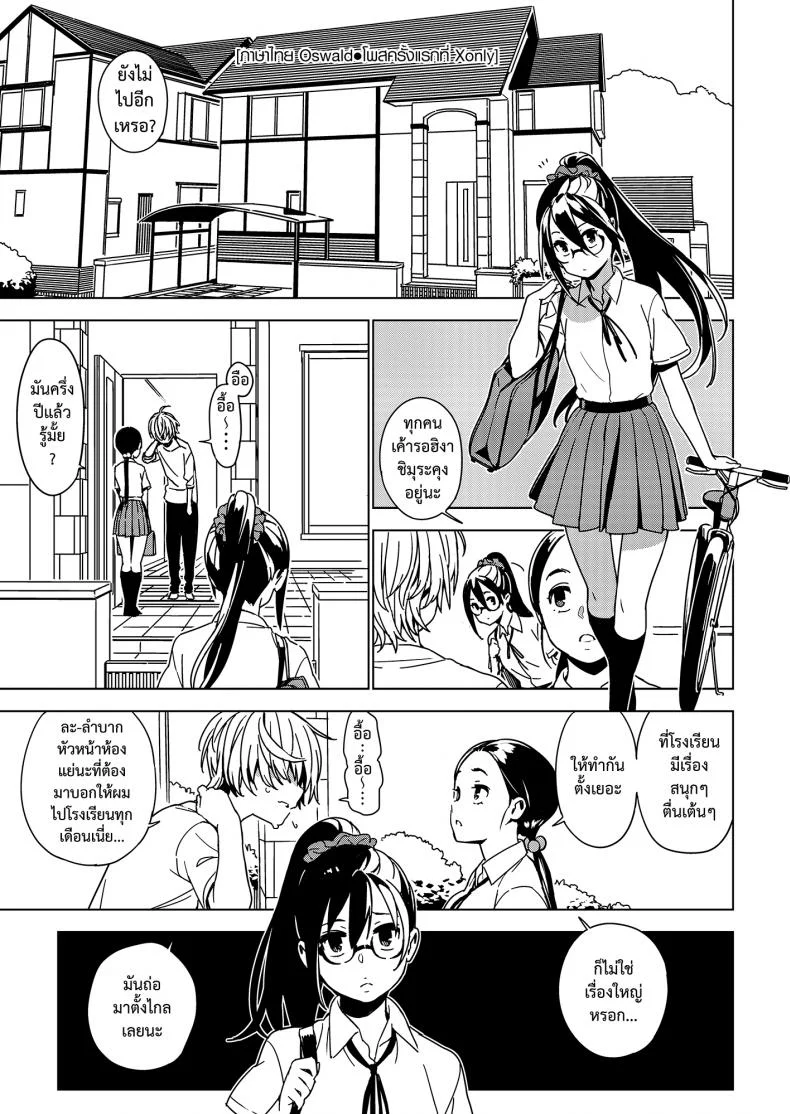 น้อง พี่ ที่รัก [enuma elish (Yukimi)] Imouto Omoi หน้า 4