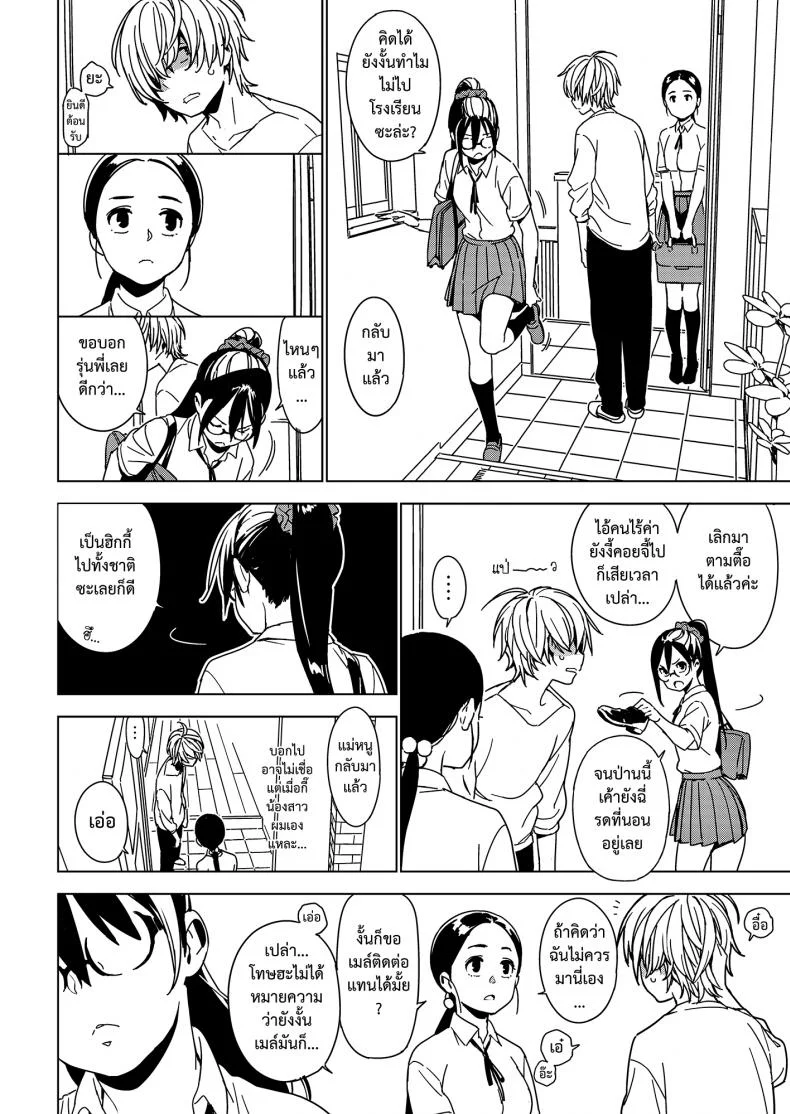 น้อง พี่ ที่รัก [enuma elish (Yukimi)] Imouto Omoi หน้า 5