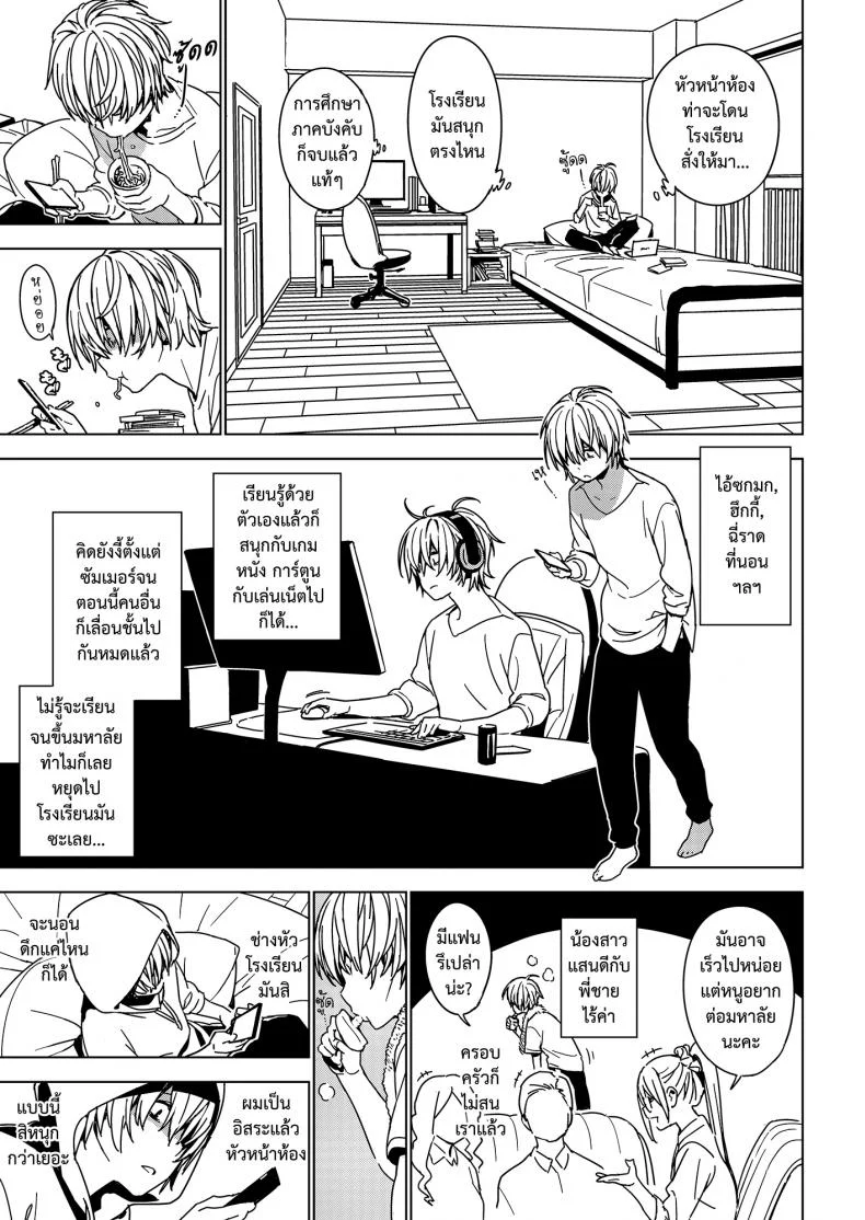 น้อง พี่ ที่รัก [enuma elish (Yukimi)] Imouto Omoi หน้า 6