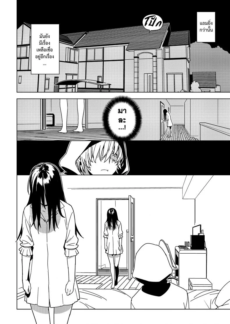 น้อง พี่ ที่รัก [enuma elish (Yukimi)] Imouto Omoi หน้า 7