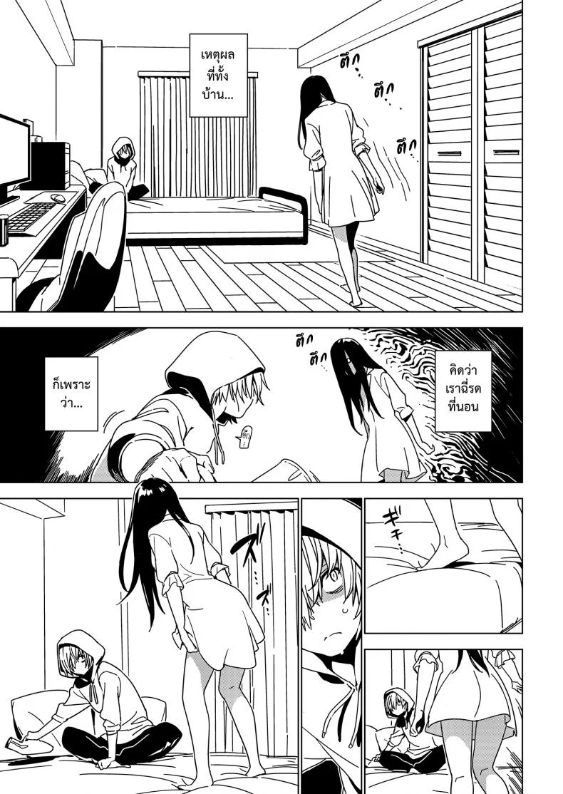 น้อง พี่ ที่รัก [enuma elish (Yukimi)] Imouto Omoi หน้า 8