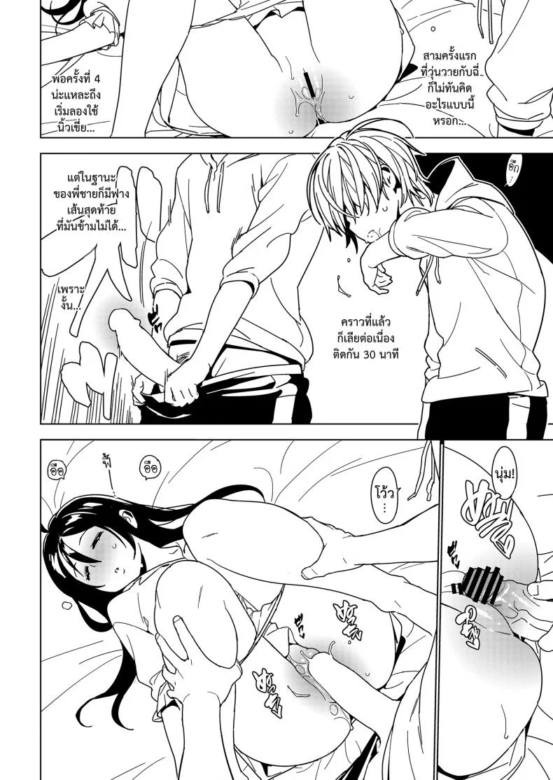 น้อง พี่ ที่รัก [enuma elish (Yukimi)] Imouto Omoi หน้า 13