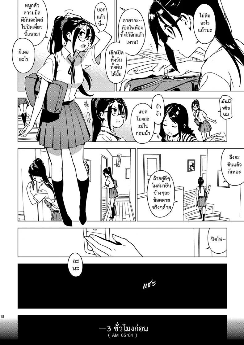 น้อง พี่ ที่รัก [enuma elish (Yukimi)] Imouto Omoi หน้า 17