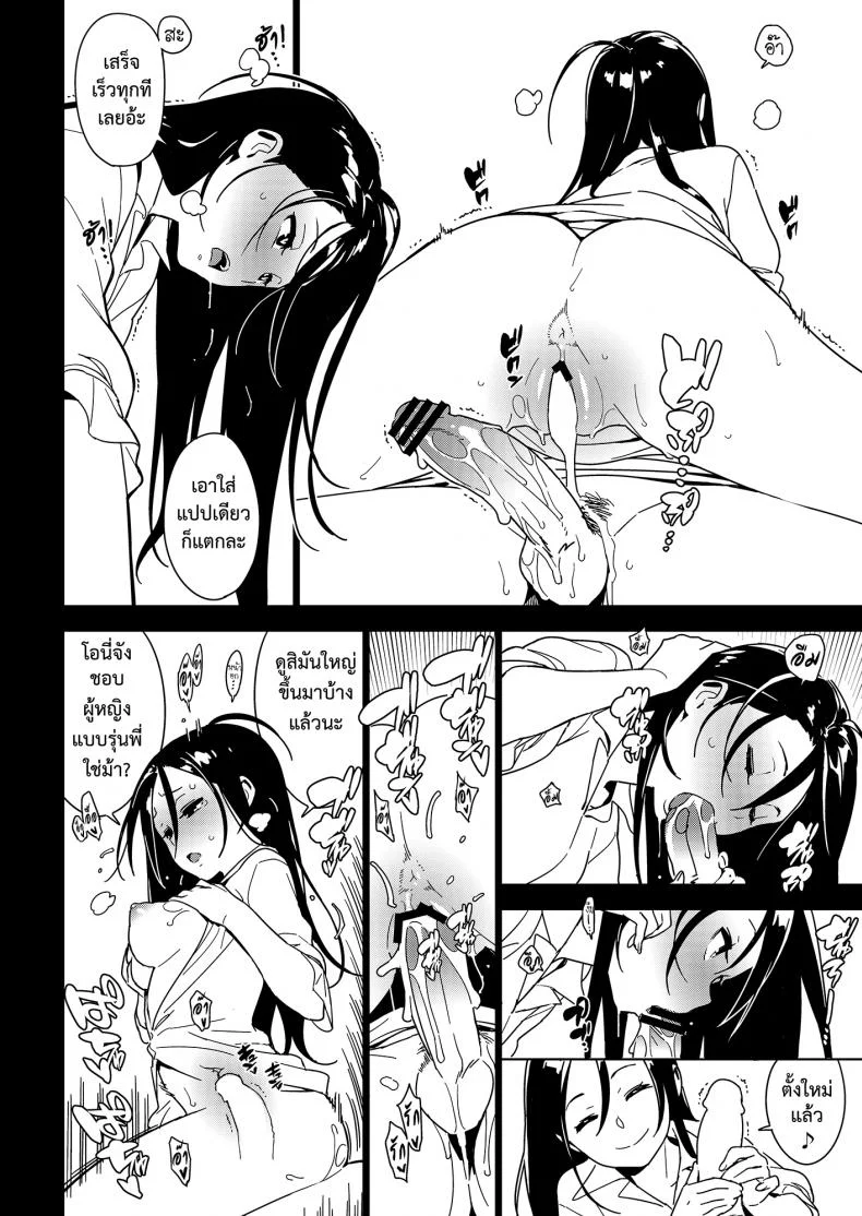 น้อง พี่ ที่รัก [enuma elish (Yukimi)] Imouto Omoi หน้า 21