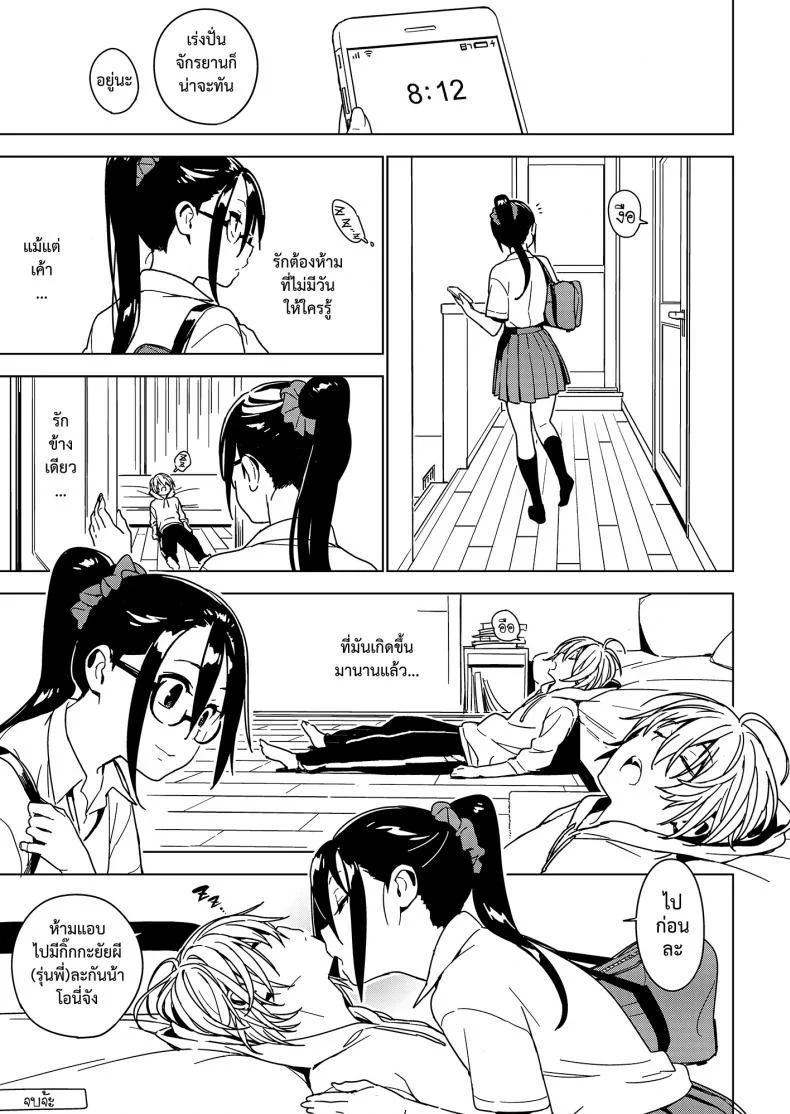 น้อง พี่ ที่รัก [enuma elish (Yukimi)] Imouto Omoi หน้า 26