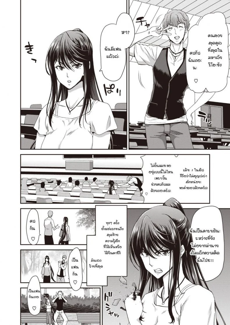 หัวใจที่ไม่ได้พัก [Hori Hiroaki] Utsurigi - Restless Heart หน้า 6