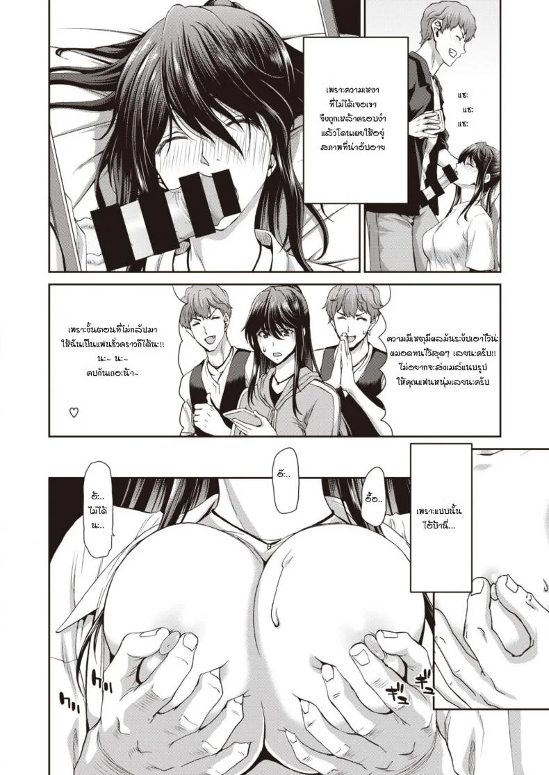 หัวใจที่ไม่ได้พัก [Hori Hiroaki] Utsurigi - Restless Heart หน้า 8