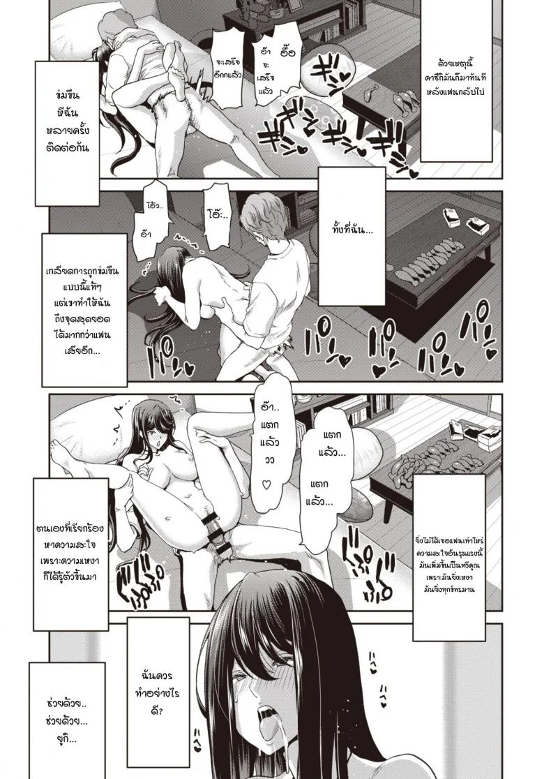 หัวใจที่ไม่ได้พัก [Hori Hiroaki] Utsurigi - Restless Heart หน้า 17