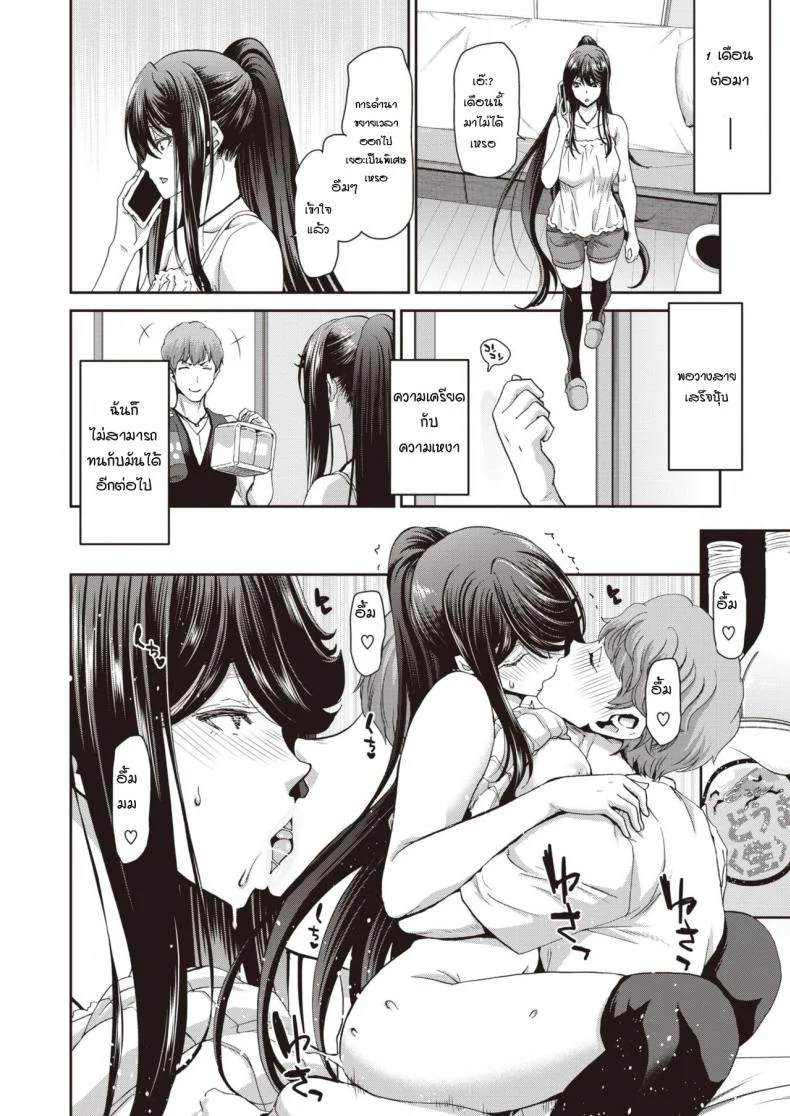 หัวใจที่ไม่ได้พัก [Hori Hiroaki] Utsurigi - Restless Heart หน้า 18