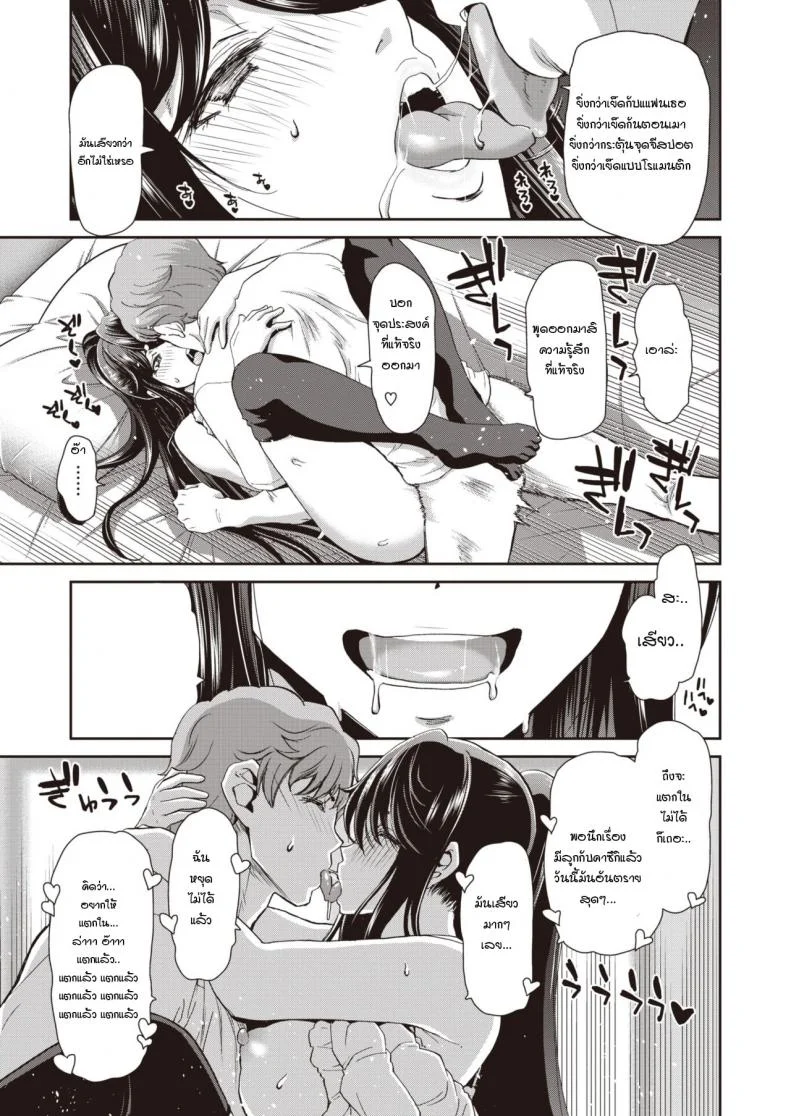 หัวใจที่ไม่ได้พัก [Hori Hiroaki] Utsurigi - Restless Heart หน้า 23