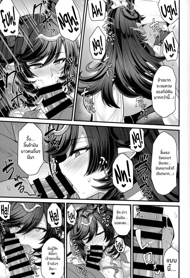 สมบัติสุดล้ำค่า(C104) [Ashima Sandou (Ashima Takumi)] Payila no Kodakara Kigan หน้า 7