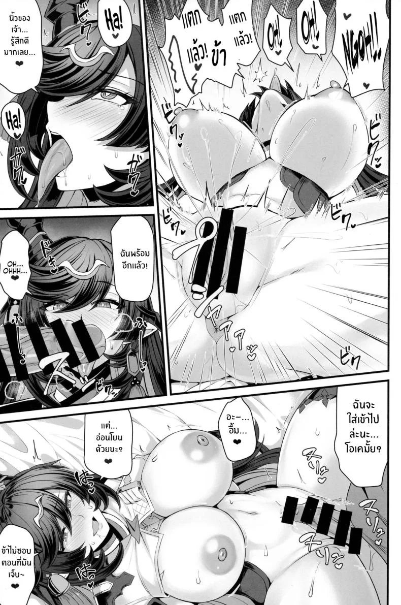 สมบัติสุดล้ำค่า(C104) [Ashima Sandou (Ashima Takumi)] Payila no Kodakara Kigan หน้า 11