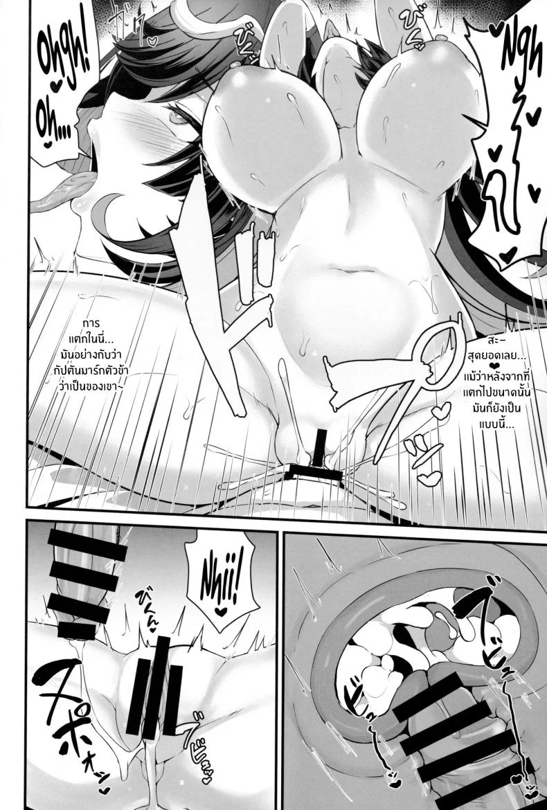 สมบัติสุดล้ำค่า(C104) [Ashima Sandou (Ashima Takumi)] Payila no Kodakara Kigan หน้า 20