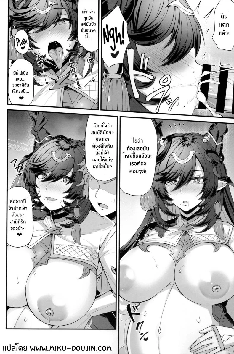 สมบัติสุดล้ำค่า(C104) [Ashima Sandou (Ashima Takumi)] Payila no Kodakara Kigan หน้า 22