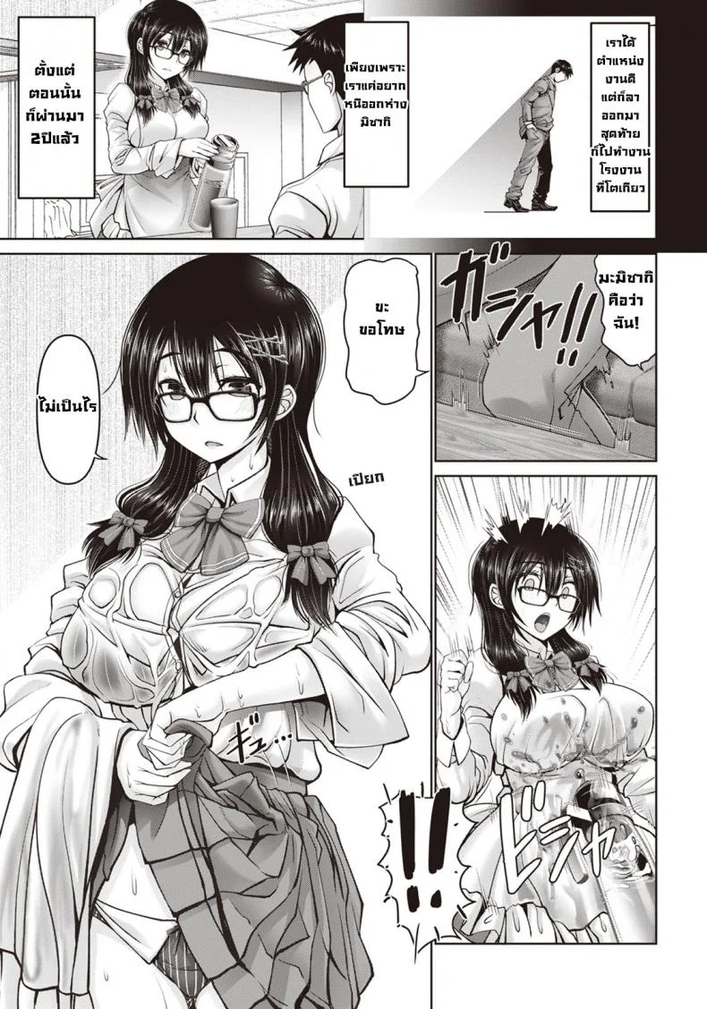 เพื่อนสมัยเด็กซุกซน [Oobayashi Mori] Itazura Osananajimi หน้า 5