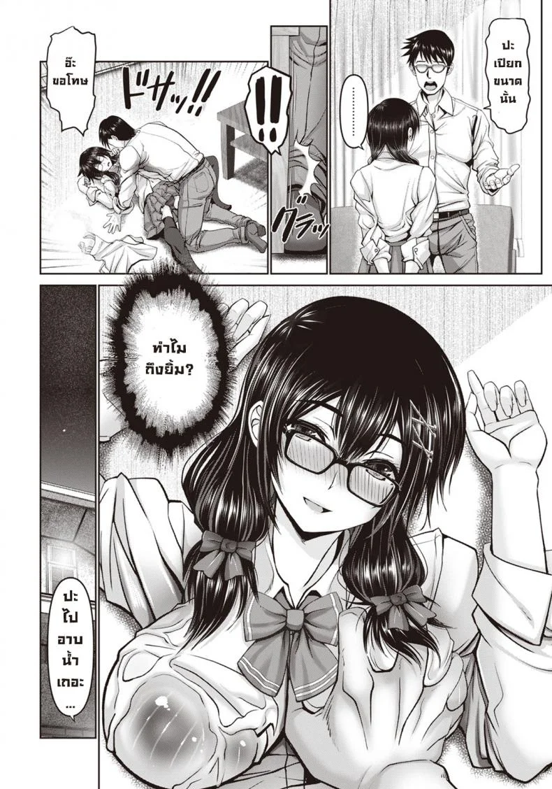 เพื่อนสมัยเด็กซุกซน [Oobayashi Mori] Itazura Osananajimi หน้า 6