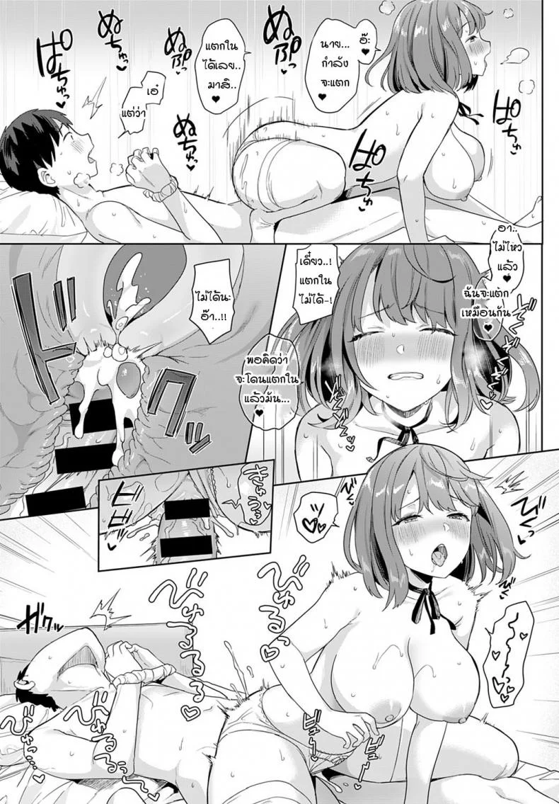 สิ่งที่แฟนผมเก็บซ่อนเอาไว้ [Ushinomiya] Kanojo wa kakure chijo หน้า 17