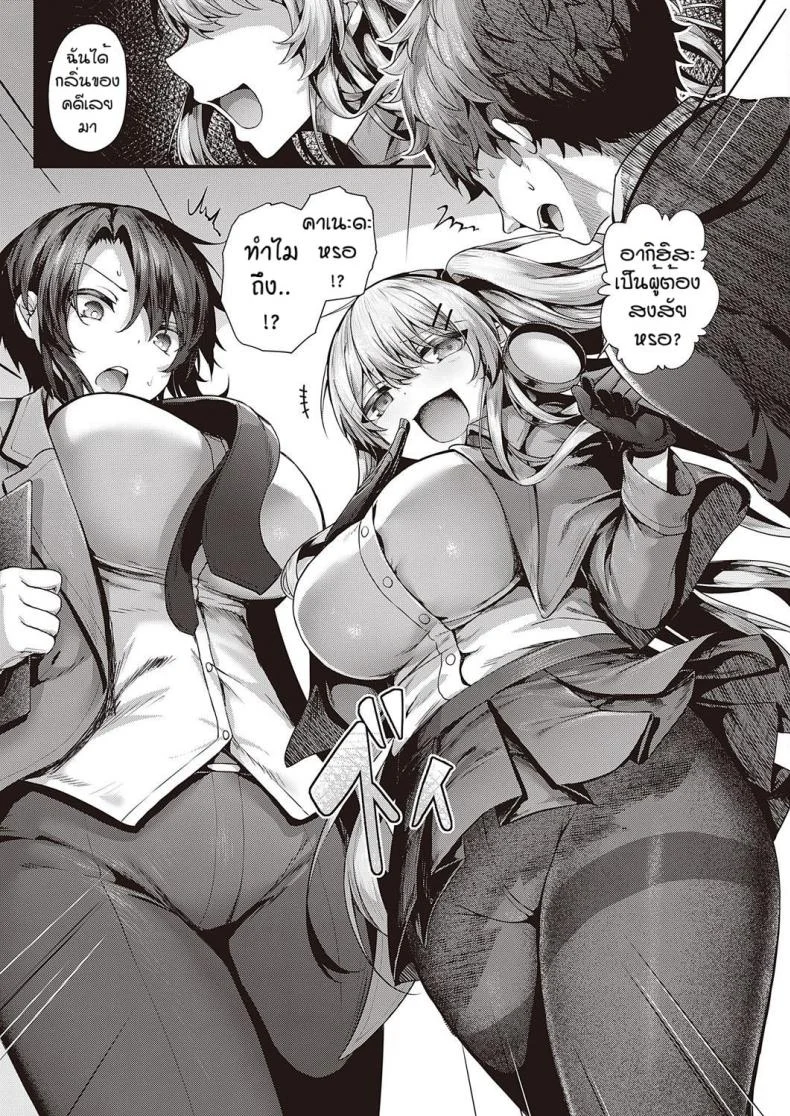 นักสืบเรื่่องเย็ดๆ [Uko] Yariman keOO to mesugaki tantei หน้า 5