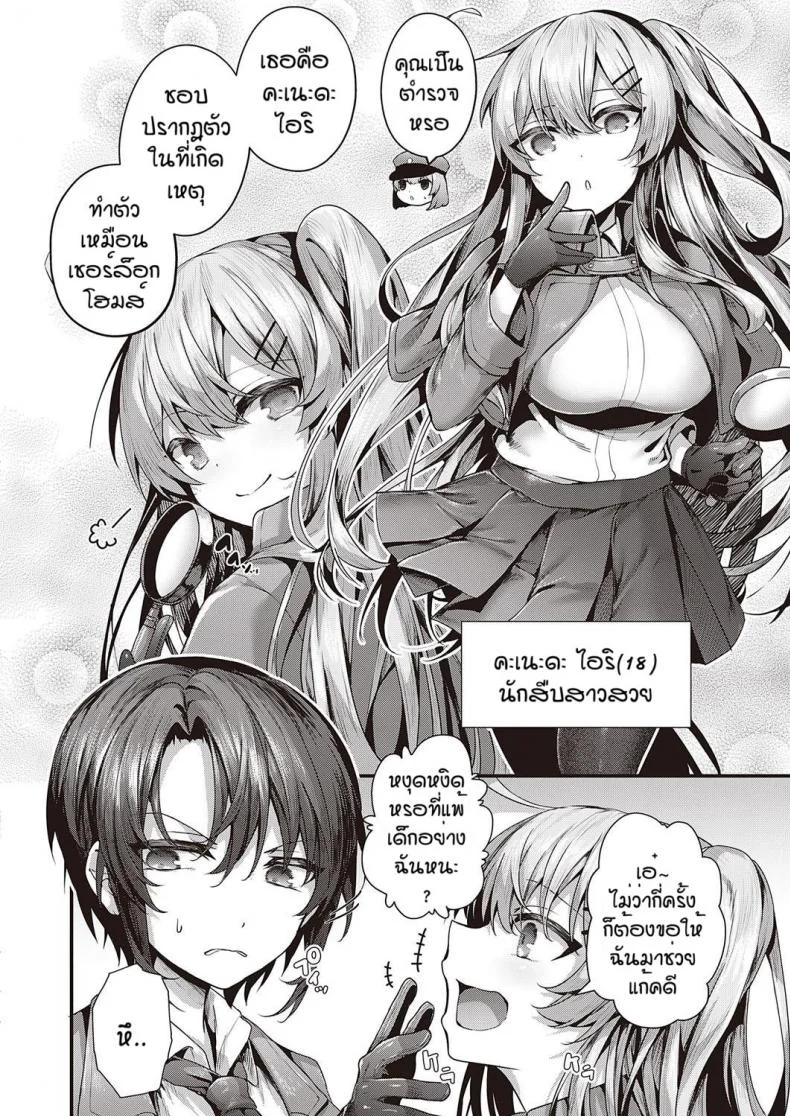 นักสืบเรื่่องเย็ดๆ [Uko] Yariman keOO to mesugaki tantei หน้า 6