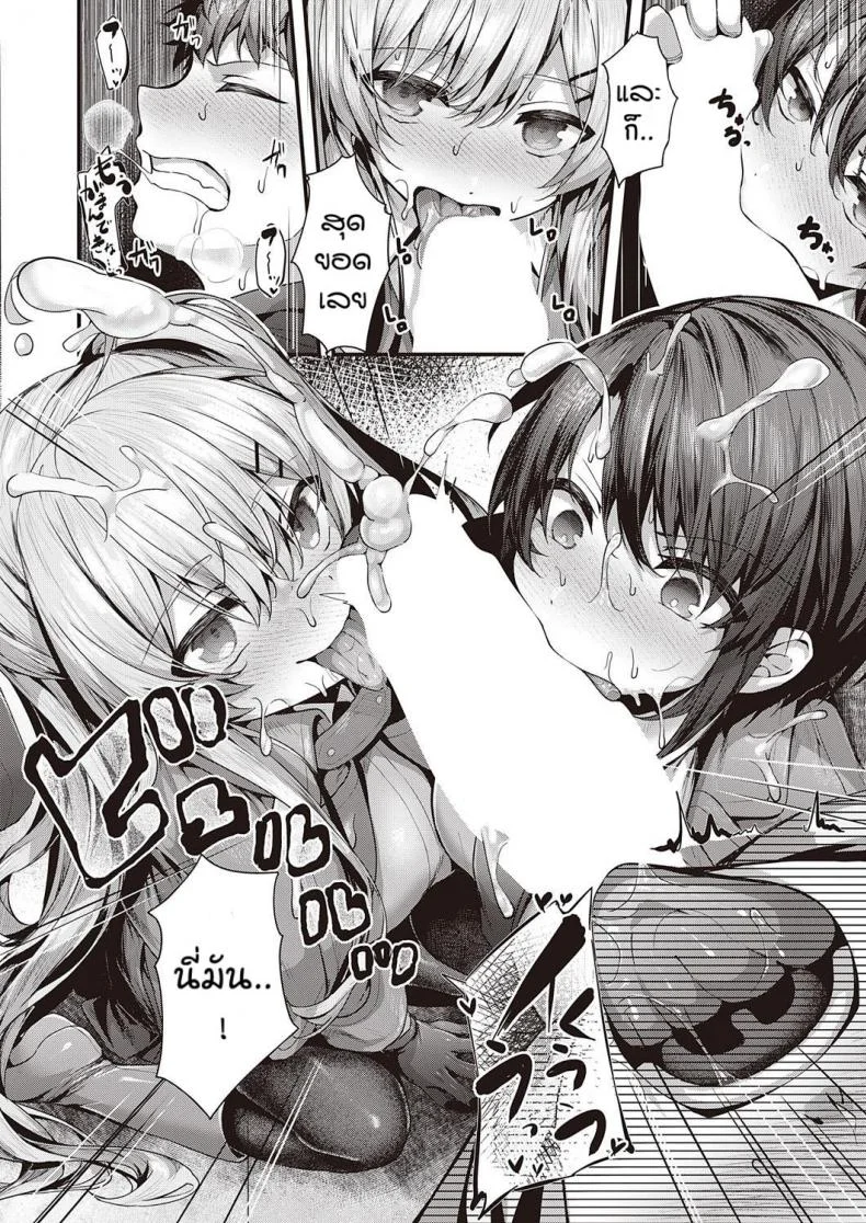 นักสืบเรื่่องเย็ดๆ [Uko] Yariman keOO to mesugaki tantei หน้า 14