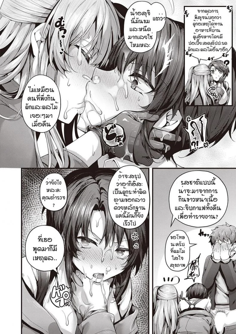 นักสืบเรื่่องเย็ดๆ [Uko] Yariman keOO to mesugaki tantei หน้า 16