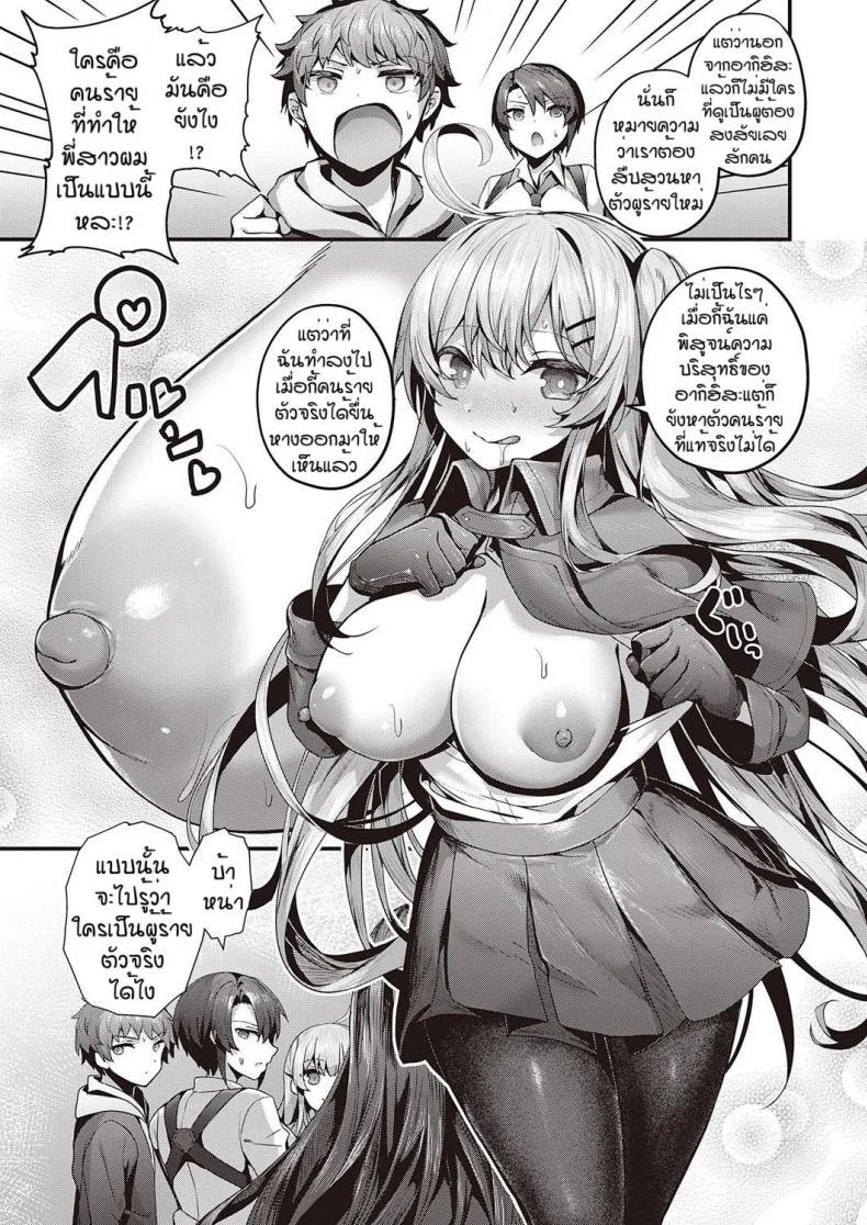 นักสืบเรื่่องเย็ดๆ [Uko] Yariman keOO to mesugaki tantei หน้า 17