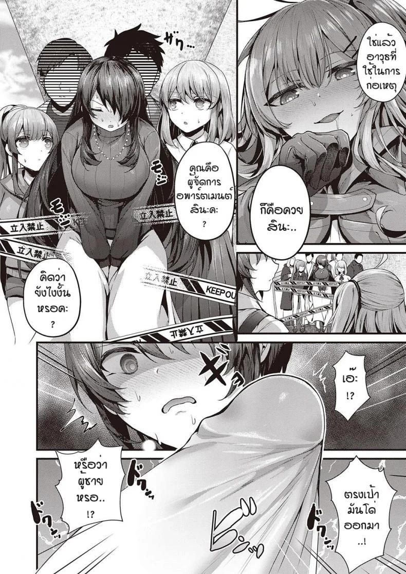 นักสืบเรื่่องเย็ดๆ [Uko] Yariman keOO to mesugaki tantei หน้า 18