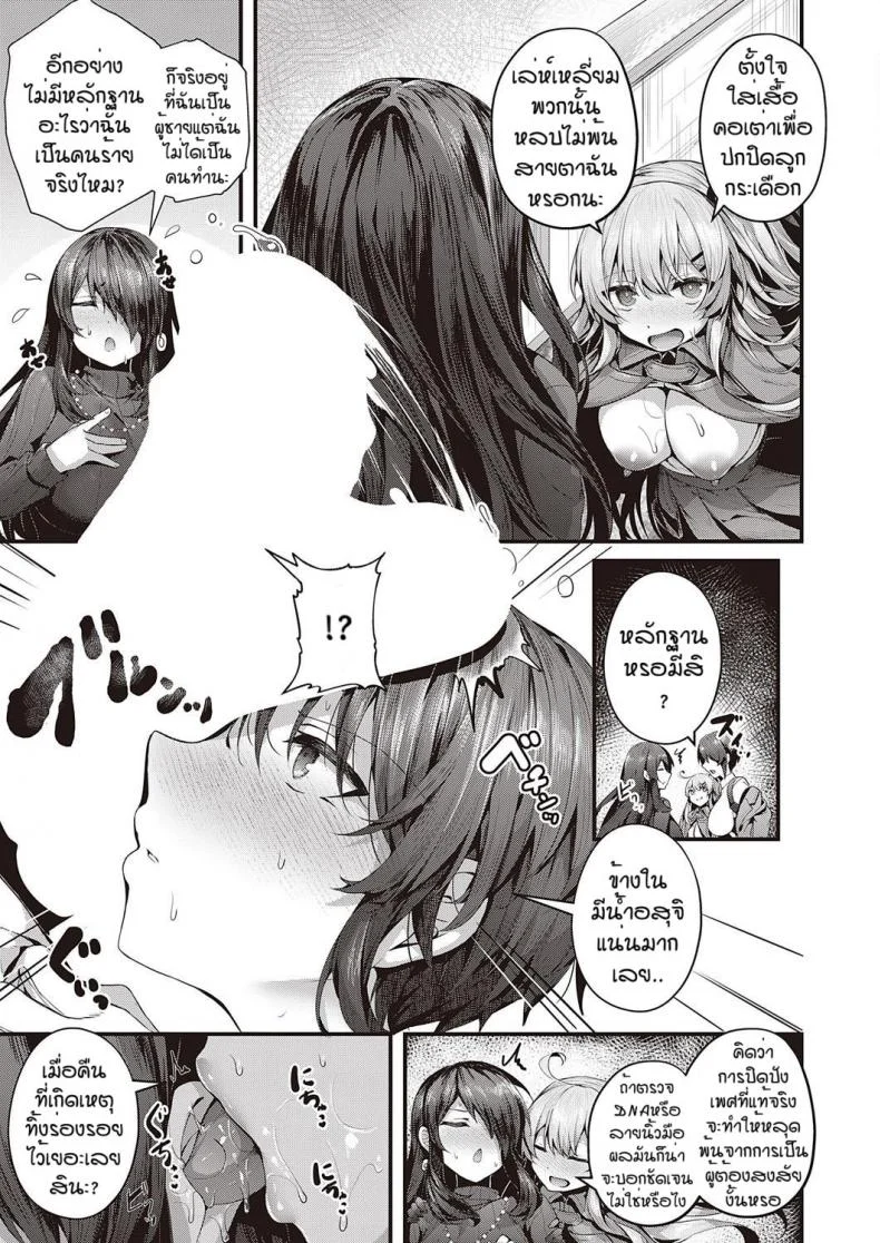 นักสืบเรื่่องเย็ดๆ [Uko] Yariman keOO to mesugaki tantei หน้า 19