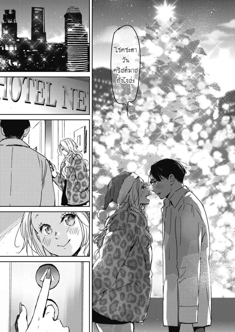 แต่งงานกันนะ [Mori Manpei] Christmas no Yoru ni On the night of Christmas หน้า 5