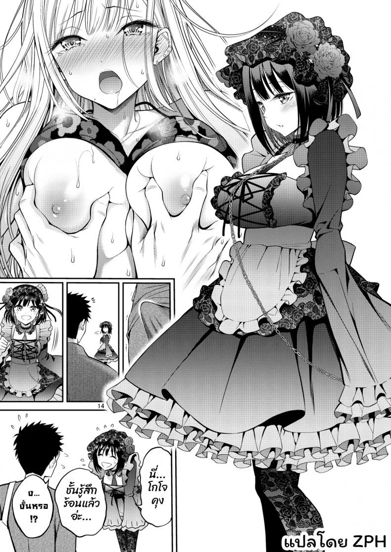 ผมตกหลุมรัก คุณตุ๊กตาตัวนั้น [Popochichi (Yahiro Pochi)] Sono Kisekae Ningyou wa H o Suru (My Dress-Up Darling) EP 01 หน้า 14