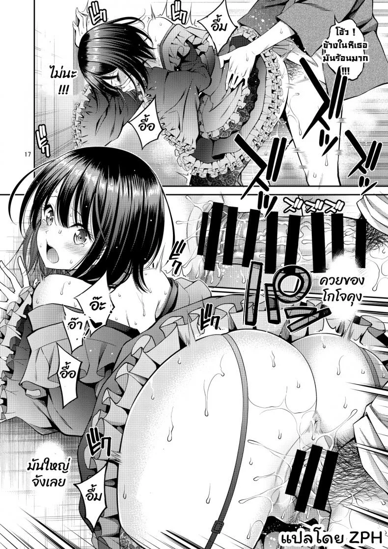 ผมตกหลุมรัก คุณตุ๊กตาตัวนั้น [Popochichi (Yahiro Pochi)] Sono Kisekae Ningyou wa H o Suru (My Dress-Up Darling) EP 01 หน้า 17