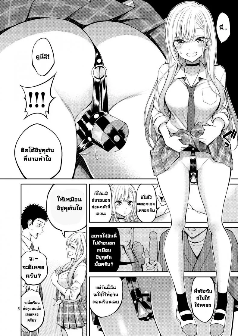 ผมตกหลุมรัก คุณตุ๊กตาตัวนั้น [Popochichi (Yahiro Pochi)] Sono Kisekae Ningyou wa H o Suru (My Dress-Up Darling)EP 02 หน้า 5