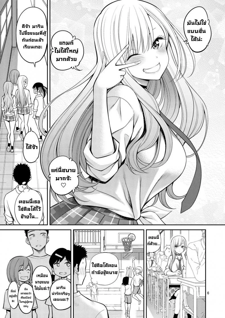 ผมตกหลุมรัก คุณตุ๊กตาตัวนั้น [Popochichi (Yahiro Pochi)] Sono Kisekae Ningyou wa H o Suru (My Dress-Up Darling)EP 02 หน้า 6