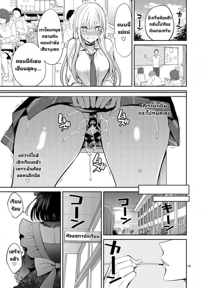 ผมตกหลุมรัก คุณตุ๊กตาตัวนั้น [Popochichi (Yahiro Pochi)] Sono Kisekae Ningyou wa H o Suru (My Dress-Up Darling)EP 02 หน้า 14